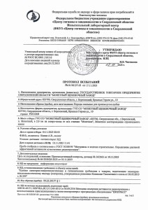 Протокол испытаний 01 20157-23 от 17.11.2023 стр.1(скальн)       